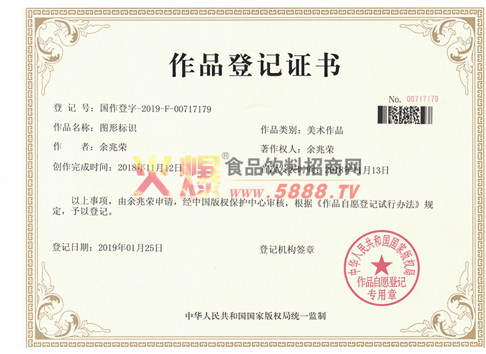 ͼ�ΰ�Ȩ�Ǽ�֤��