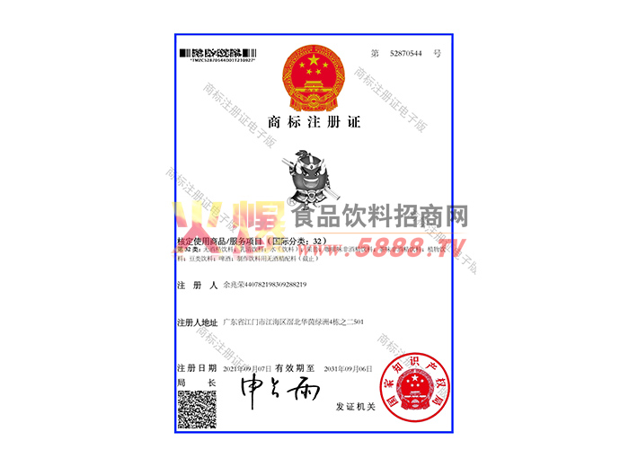 ���ƿ�ͨ�̱�ע��֤