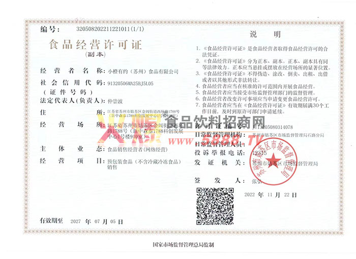 ��Ӫ����֤