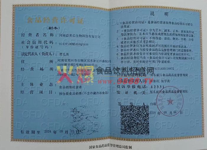 ��Ӫ����֤