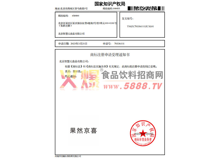 �̱�ע����������֪ͨ��