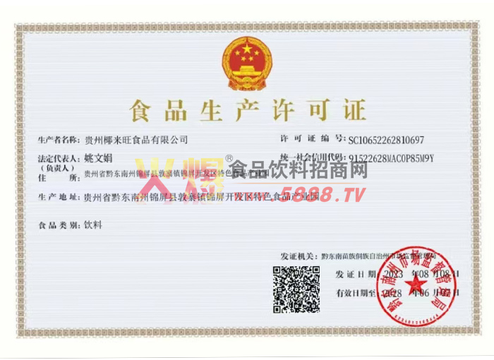 ʳƷ��������֤