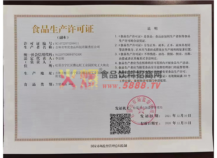 ʳƷ��������֤