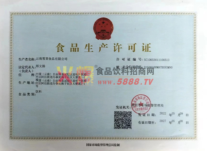 ʳƷ��������֤