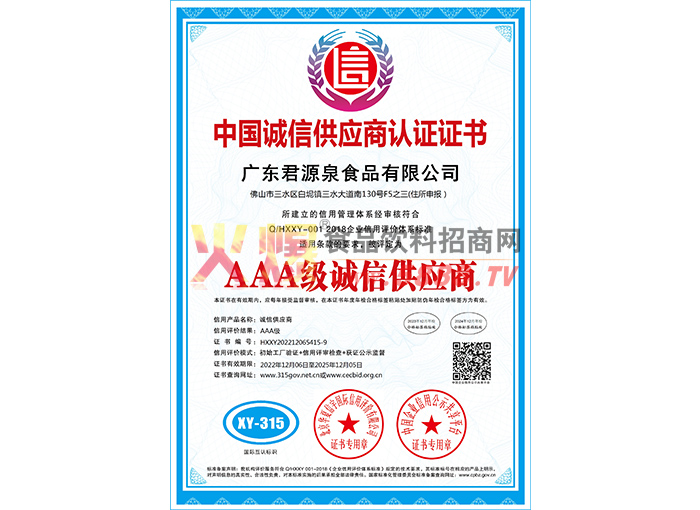 �й����Ź�Ӧ����֤֤��