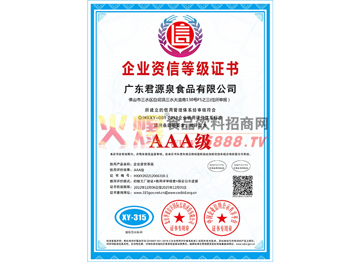 ��ҵ���ŵȼ�֤��