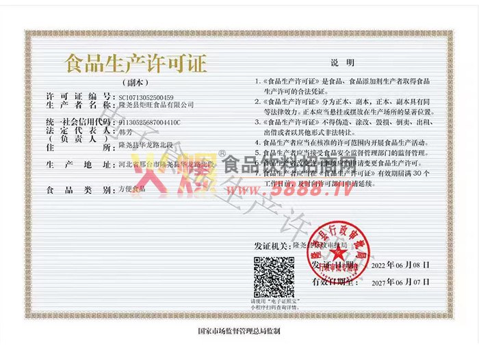 ʳƷ��������֤