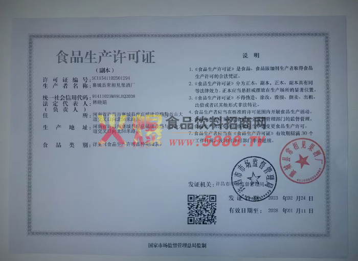 ʳƷ��������֤