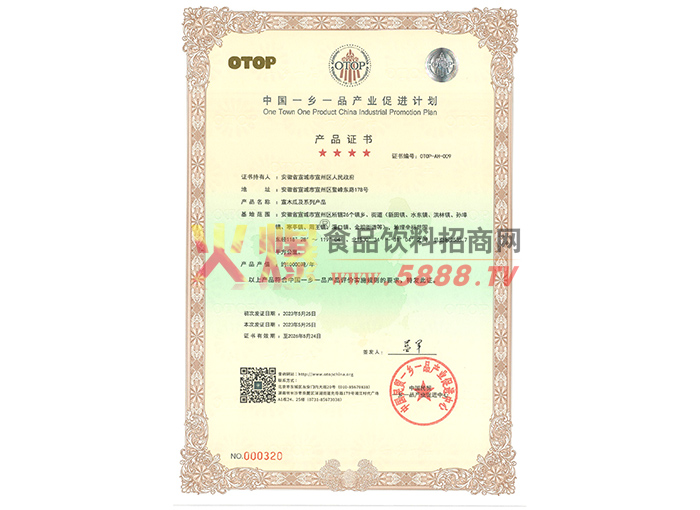 һ��һƷ֤��