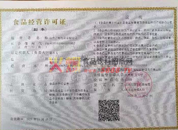 ��Ӫ����֤