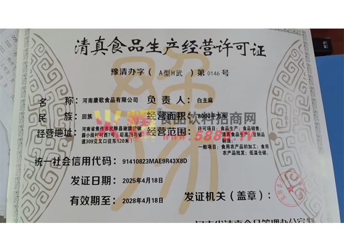 ����ʳƷ������Ӫ����֤