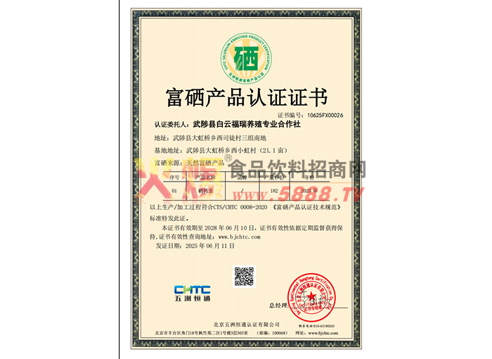 ������Ʒ��֤֤��