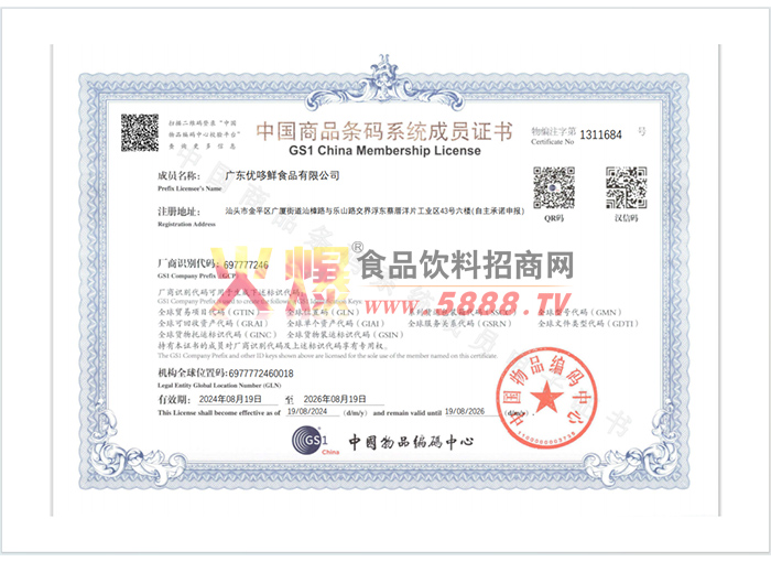 �й���Ʒ����ϵͳ��Ա֤��