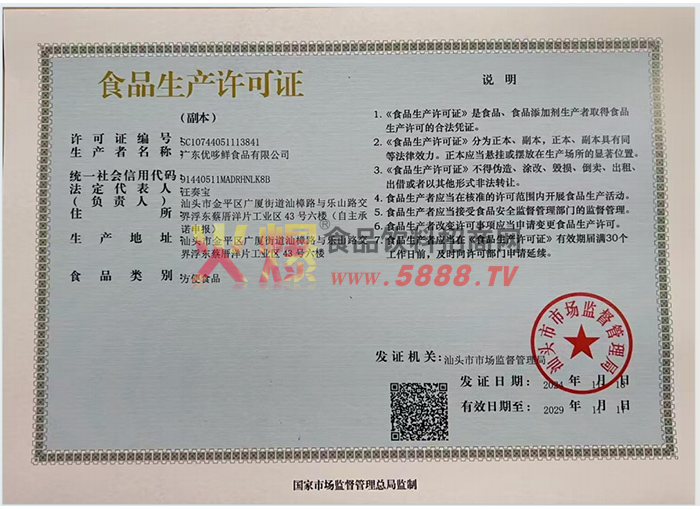 ʳƷ��������֤