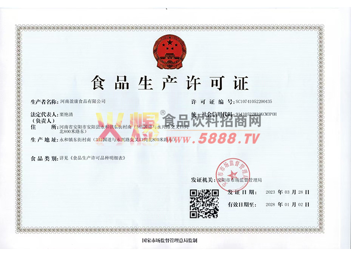 ʳƷ��������֤