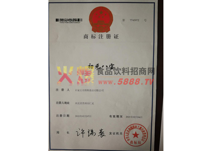 ��Ԫ�˱��̱�ע��֤