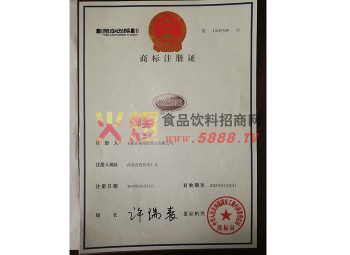 ���ʺ�¶�̱�ע��֤