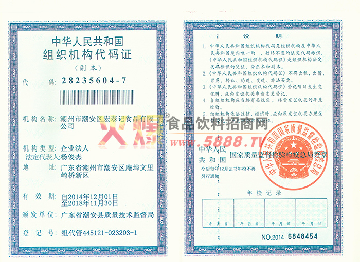 ��֯��������֤