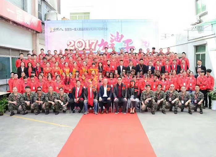 2017�������ȫ��Ա����Ӱ