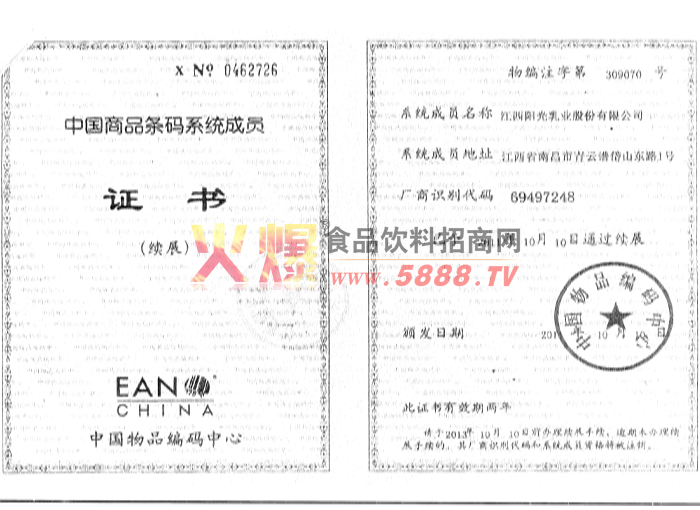 ������ϵͳ��Ա֤��