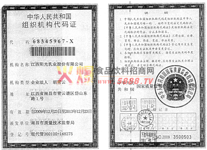 ��֯��������֤