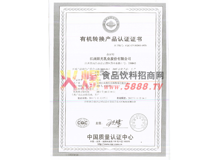 �л�ת����Ʒ��֤֤��