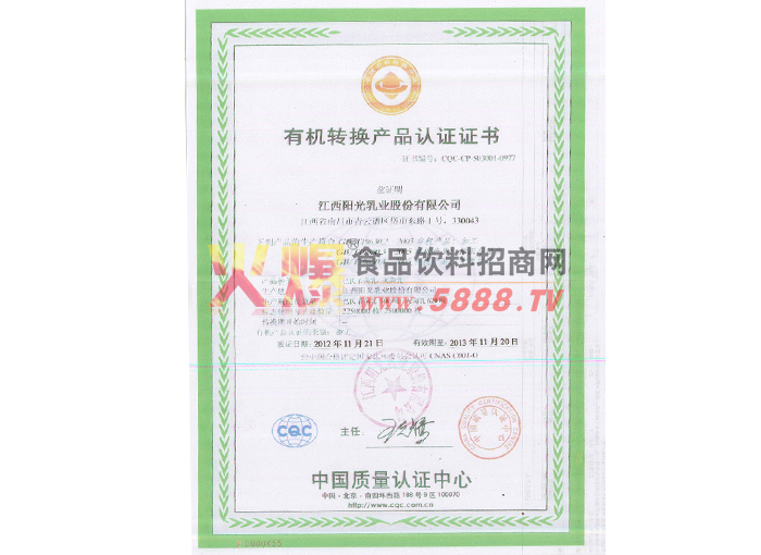 �л�ת����Ʒ��֤֤��