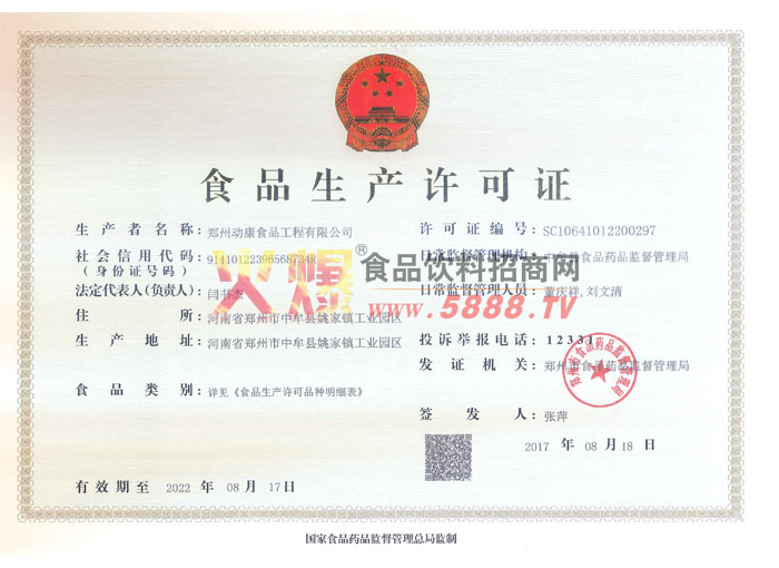 ʳƷ��������֤