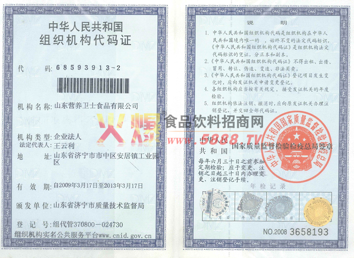 ��֯��������֤