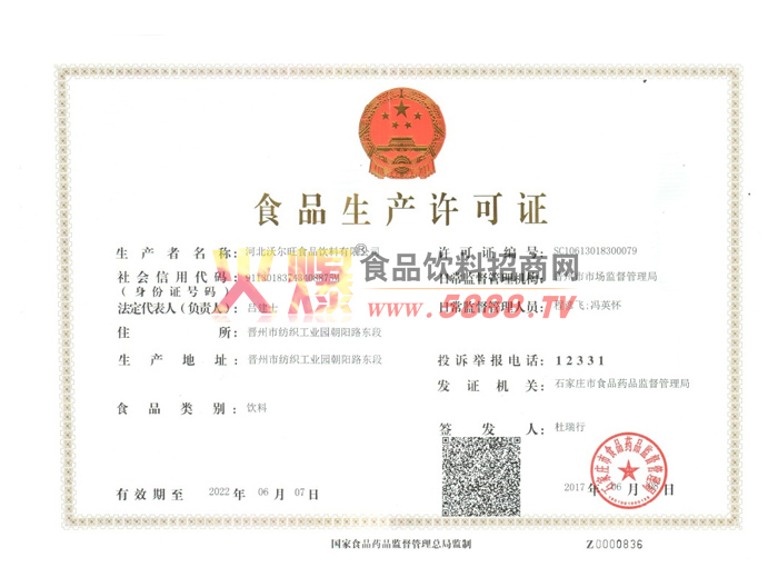 ʳƷ��������֤