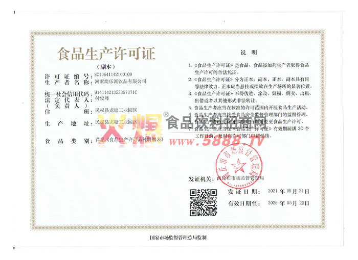 ʳƷ��������֤