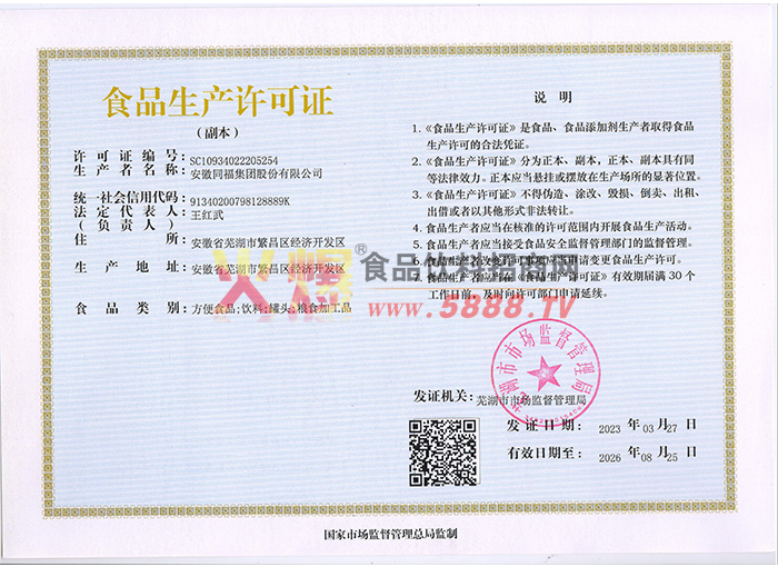 ʳƷ��������֤