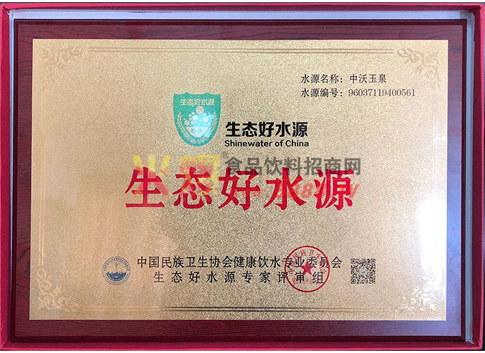 ��̬ˮԴ֤��