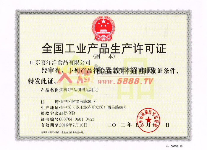 ��ҵ��Ʒ��������֤