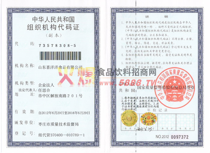 ��֯��������֤