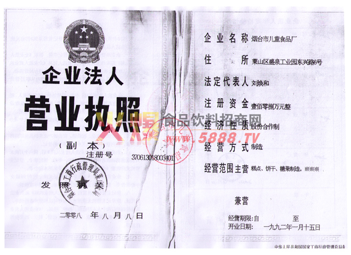 ��ҵ����Ӫҵִ��