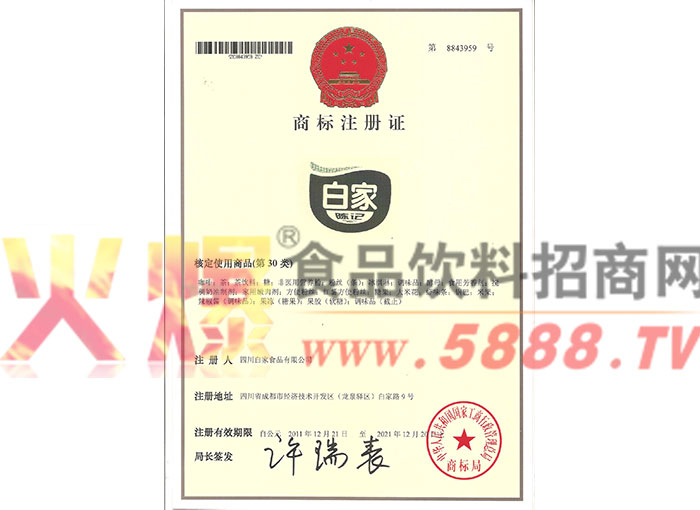 �׼��̱�ע��֤