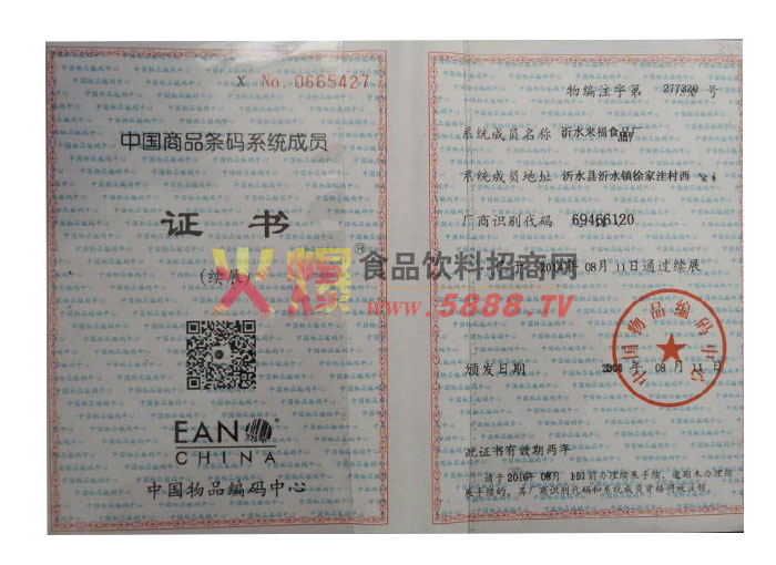 ��Ʒ����ϵͳ��Ա֤