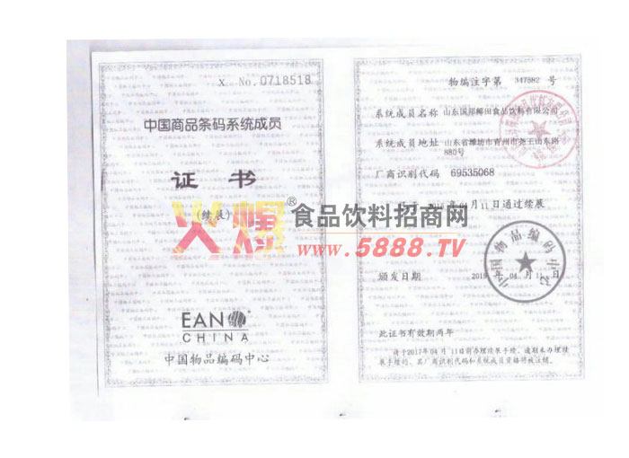 ��Ʒ�����Ա֤