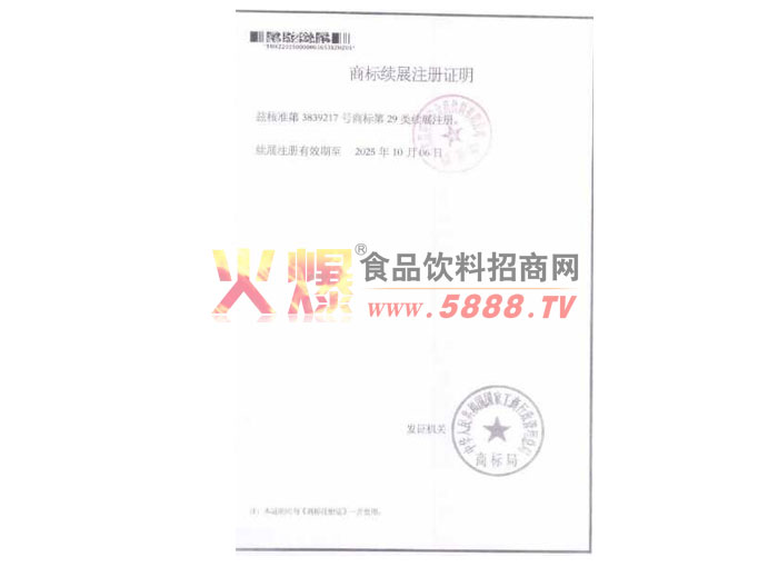 �̱���չע��֤��29��