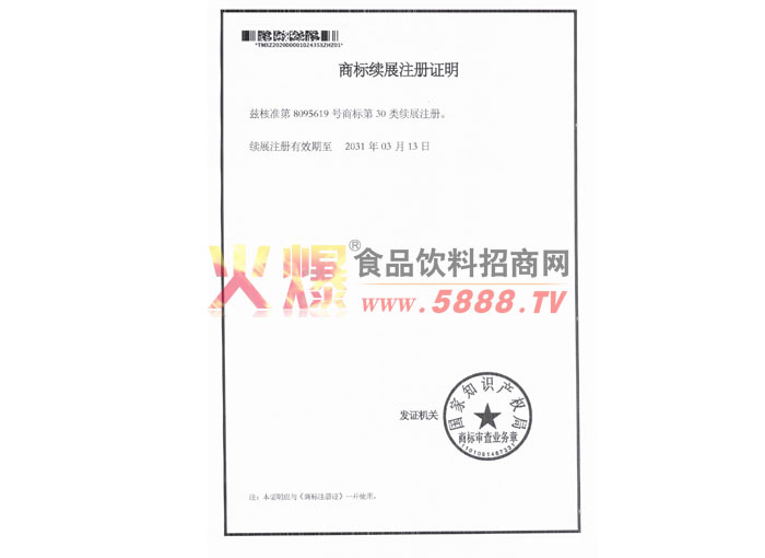 ��չע��֤��