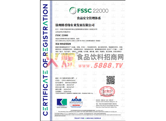 ʳƷ��ȫ������ϵ