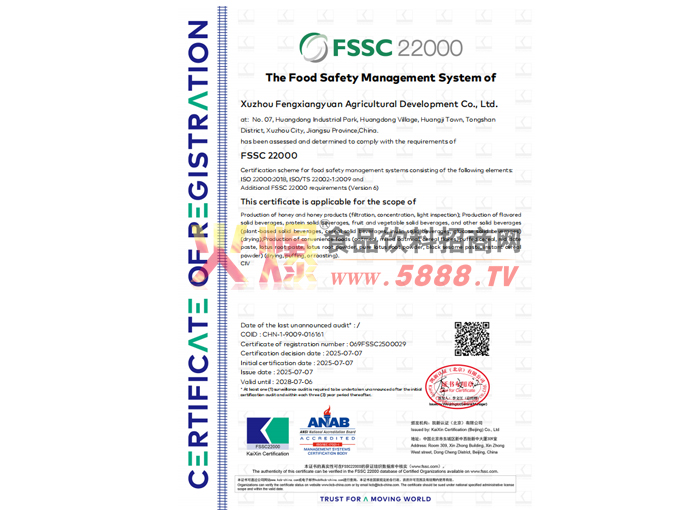 fssc22000ʳƷ��ȫ������ϵ֤��