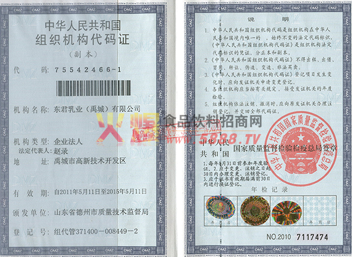 ��֯��������֤