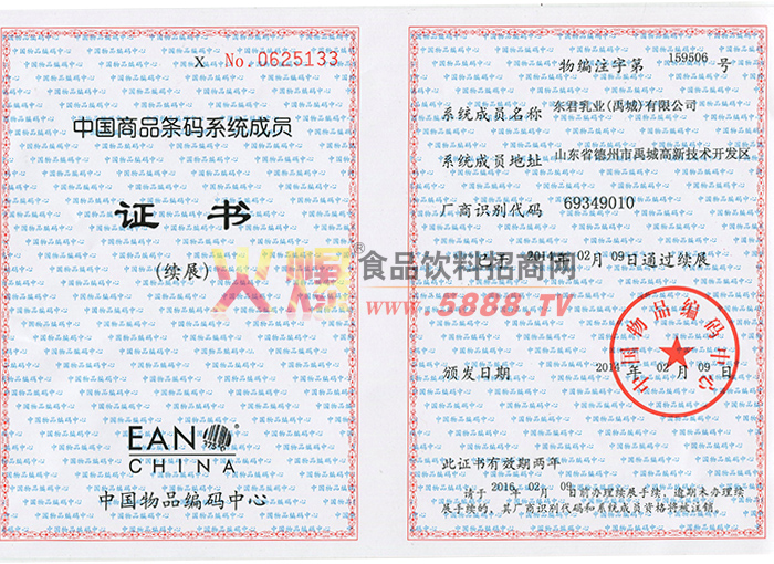 ��Ʒ����ϵͳ��Ա