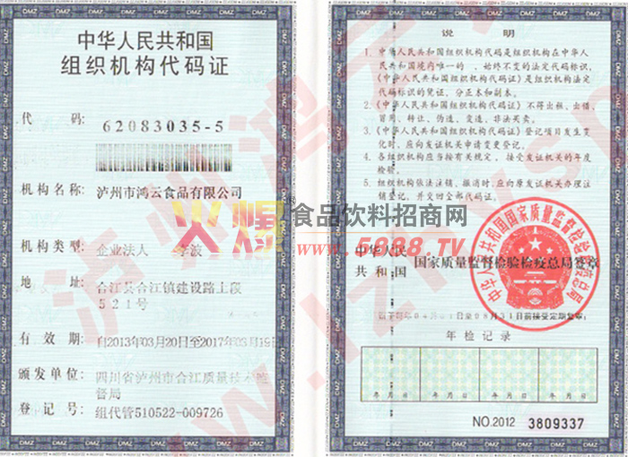 ��֯��������֤