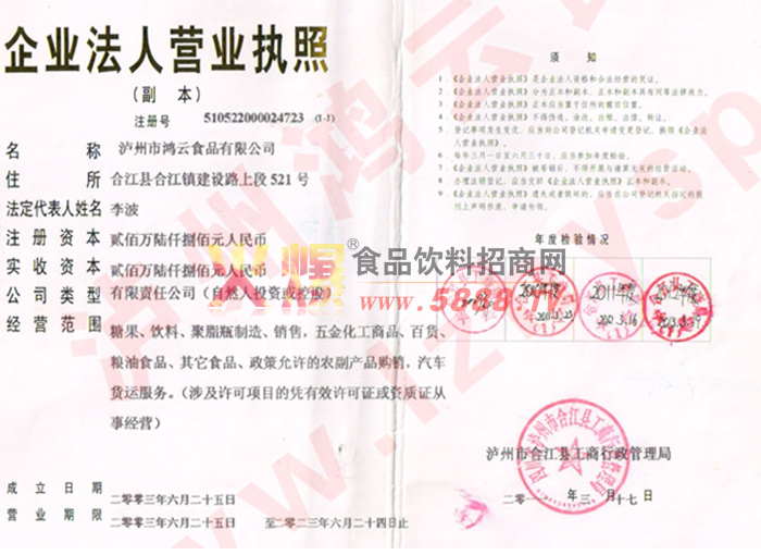 ��ҵ����Ӫҵִ��