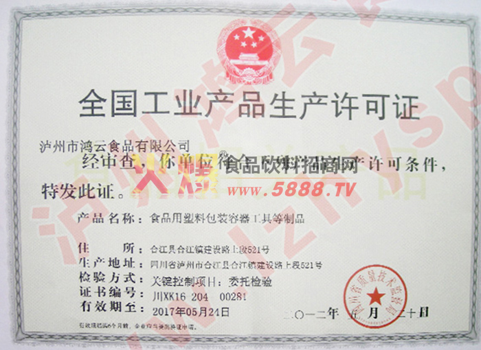 ��ҵ��Ʒ��������֤