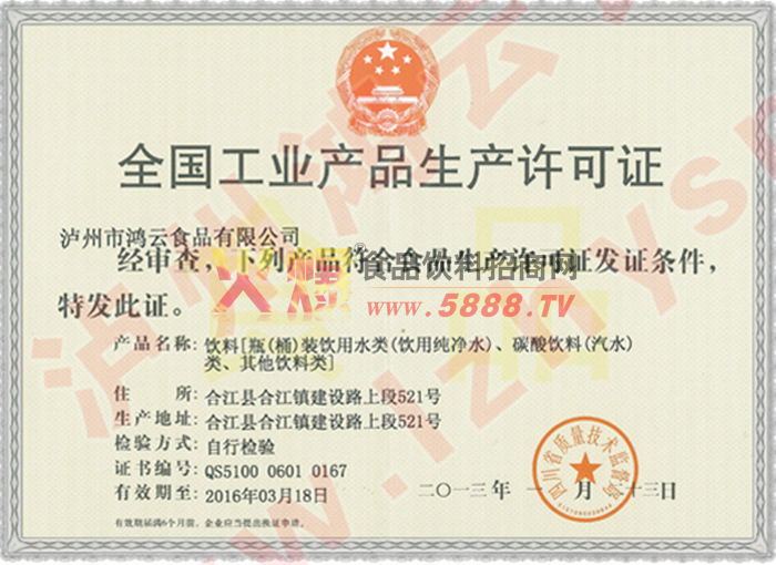 ��ҵ��Ʒ��������֤�����ϣ�