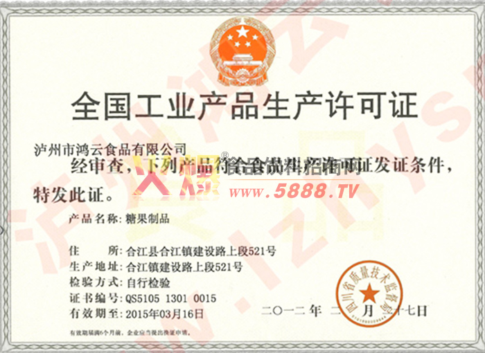 ��ҵ��Ʒ��������֤���ǹ���